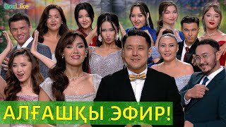 7 - Маусымның алғашқы эфирі!