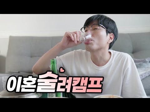 결혼해방 EP.02