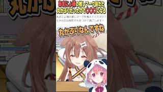 天才ころさんが考えた推しマークは…【ホロライブ切り抜き】#vtuber #shorts #戌神ころね #推しマーク