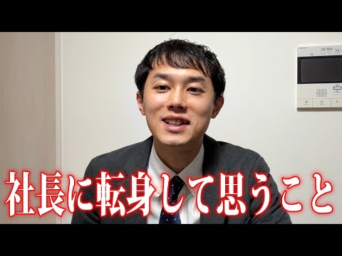 YouTuber辞めたらじじいになりました【ええじゃない課Biz#92振り返り】