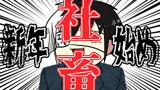 【Get To Work】よ　っ　し　ゃ　あ　社　畜　始　め【Vtuber】