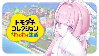 ୨୧ トモコレ︴てんしさま降臨！