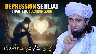 Depression Se Nijat Cahatte Hoo Too Zarur Suno | Mufti Tariq Masood