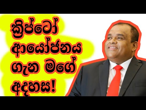 Dhammika Perera Ideas on Cryptocurrency Trading and Investing for Srilankan