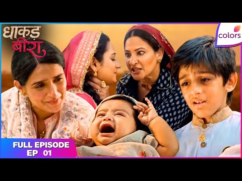 Dhaakad Beera | Full Episode - 1 | Samrat, Kishmish's Instant Bond | Colors TV