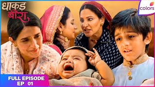 Dhaakad Beera | Full Episode - 1 | Samrat, Kishmish's Instant Bond | Colors TV