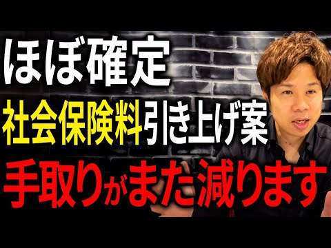 年金制度は破綻！厚生年金の負担が激増することについて解説します。