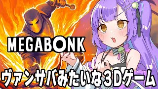 【Megabonk】 今日も時間が溶ける 【日ノ森あんず】