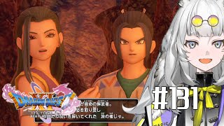 ハッピーハッピーじゃーん【ドラゴンクエスト11S】パート131