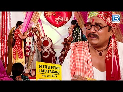 देखिये गुड्डू के शादी में कछवा चाचा ने क्या नया हंगमा किया | Lapataganj | लापतागंज | New Episode 256