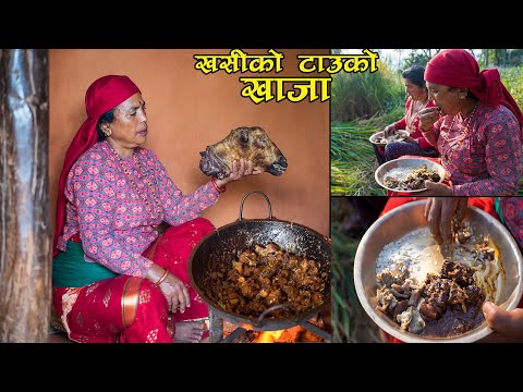 Mutton Fry in Nepali Style || धान काट्ने बेलामा यसरी खसीको मासु पकाएर खाएको साह्रै मिठो भयो