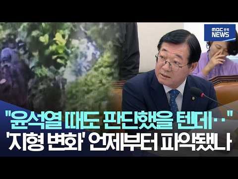 "윤석열 때도 판단했을 텐데··" '지형 변화' 언제부터 파악됐나