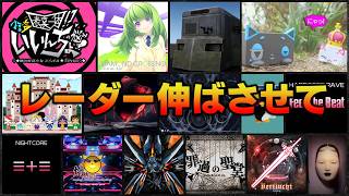 【モチベ上昇中】鍵盤ちょっとずつ感覚戻ってきてる雰囲気あるのでレーダー対象曲詰めたりレーダー関係ない曲もやったりしますよろしく【音ゲー / 