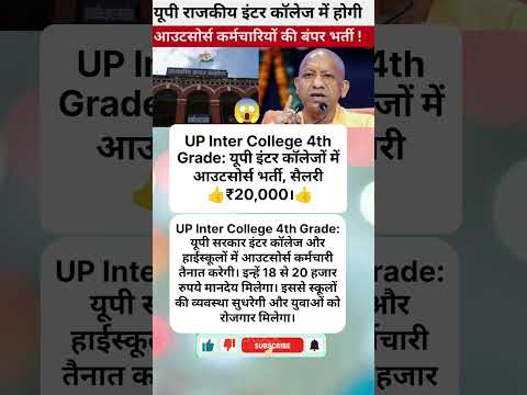 #youtubeshorts #shortsfeed #trendingshorts #news #yogiadityanath #shorts