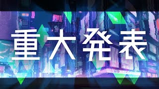 【重大発表/ Major announcement】大切なお話があります【Δ.DELUTAYA】