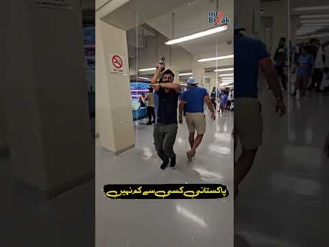 پاکستان کسی سے کم نہیں