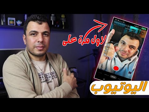 واخيرا التحديث الجديد | طريقة رفع فيديو قصير على اليوتيوب 2025 ✔ استغلها فورا