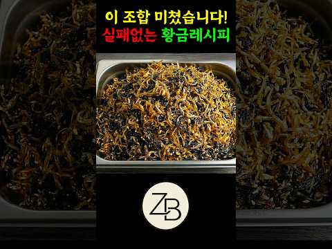 실패없는 비린내제로 <strong>멸치볶음</strong> 황금레시피
