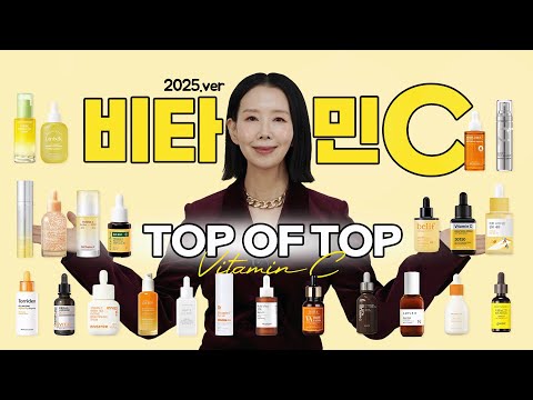 (*Eng) 비타민C 앰플 1위는?🥇 여드름 흔적, 잡티, 피부 톤 관리하려면 이걸 보세요. Best Vitamin C Serums by Directorpi