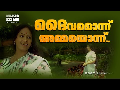 Daivamonnu... | Video Song | Keni | Movie Song | Ft. KR Vijaya, Shuba - Super Hit Malayalam Song