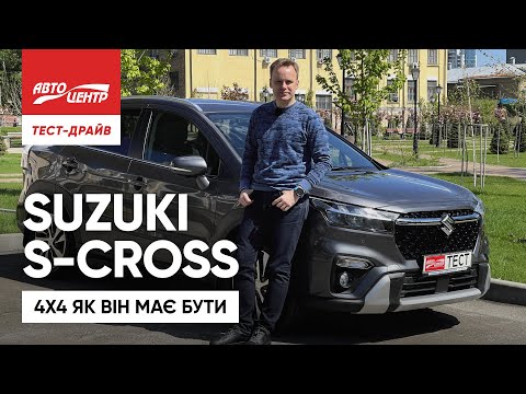 Suzuki S-Cross GL