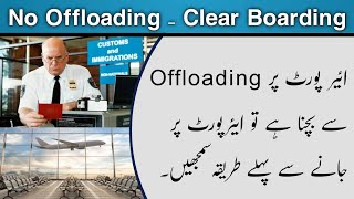 Airport Offloading Problem in Pakistan || Complete Guide for Immigration & Traveling || Every Visa