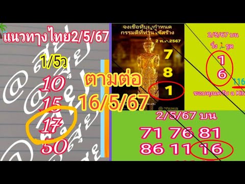 ep 1#(17)สุยชนพล,หนุ่มสารคาม,at king,หนาวน้ำค้าง,ต๊ะพารวย,คนป4#16/5/67