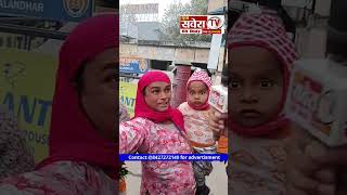 ਜਲੰਧਰ ਵਿੱਚ"Child labour act" ਦੇ ਨਾਮ ਤੇ ਗ਼ਰੀਬ ਮਾਵਾਂ ਤੋਂ ਕੀਤੇ ਉਹਨਾਂ ਦੇ ਬੱਚੇ ਦੂਰ ? ਇਹ ਕਿਹੋ ਜਿਹਾ ਕਾਨੂੰ