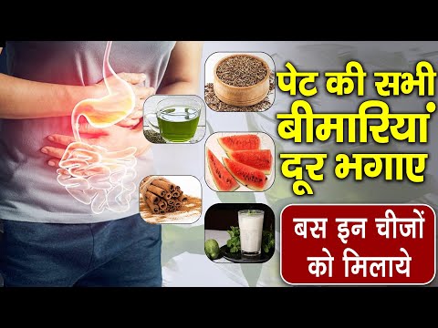आप पेट की समस्या को दूर करना चाहते है | जानिए घरेलू उपाय !