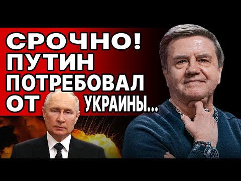 ШОК! ПУТИН ПОТРЕБОВАЛ... КАРАСЕВ: ТРАМП ЗАБИРАЕТ ЗАЭС! ПЛАН ПЕРЕМИРИЕ:  ВСПЛЫЛА УЖАСНАЯ ПРАВДА