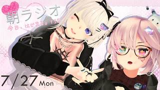 【朝活】今日、はじまる。YSS 7/27 [#YSS_VRC]