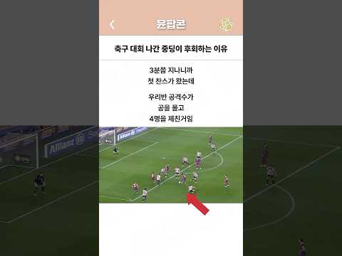 축구대회 나간 중딩이 후회하는 이유 ㄷㄷ