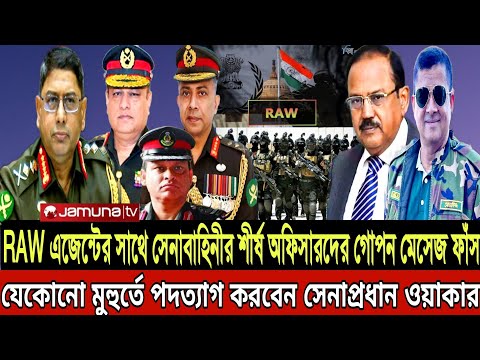 Ajker Bangla Khobor 16 Sept 2024 | Bangladesh Letest News | Somoy SangbadNews | Bangla News Today |