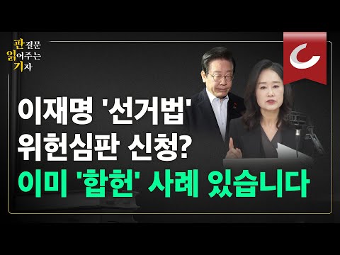 [판읽기] 이재명 결심 날짜 떴다..."대통령 아무나 하는 거 아닙니다"