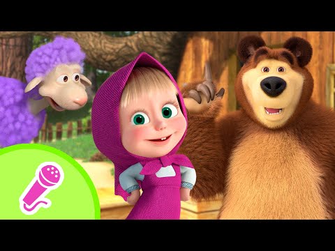 🎤 TaDaBoom English ✅Do's & Don'ts: Good Habits for Kids🍎 Karaoke for kids 🎬 Masha and the Bear songs