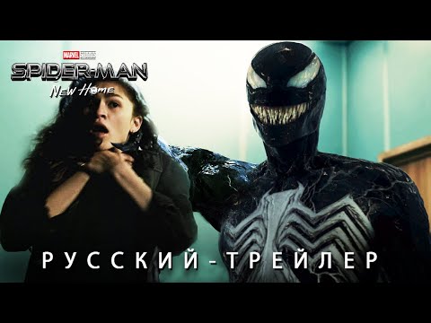 ЧЕЛОВЕК-ПАУК: СОВЕРШЕННО НОВЫЙ ДЕНЬ (2026) - Русский Тизер Трейлер | Концепт Версия от Тизер ПРО