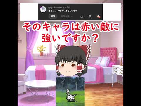 にゃんこ大戦争アーキネーター解説：正解とネコシャーマンの全容 サムネイル