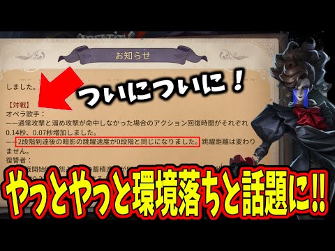 【第五人格】超弱体化によりオペラBANがやっと解放されたぞ！！今は芸者BANがめっちゃ刺さる！！【IdentityⅤ】【アイデンティティ5】