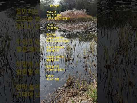 #간다시던   #송창식  #간다시던 당신의 그말이 너무도 믿기지 않아서.....    #그때야 난 알았지  내사랑 떠나간 것을