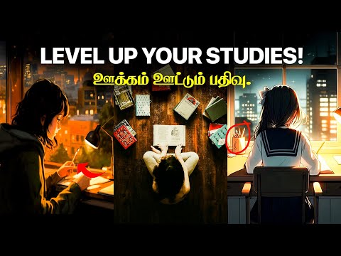 The speech you want to hear, before you start study   study motivation tamil