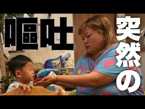 息子の様子が急変しました