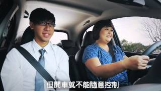 2015國道行車安全宣導短片<駕駛人操作不當>
