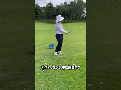 ラフのアプローチはボールを直接打たないでください! #ゴルフレッスン #ゴルフ100切り #100切り #ラフのアプローチ