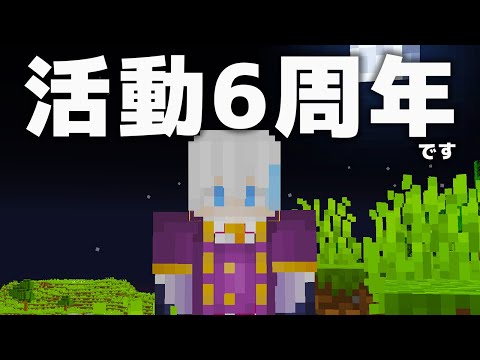 活動6周年のんびりエンドラ討伐＆お知らせ【お知らせ】【お知らせ】
