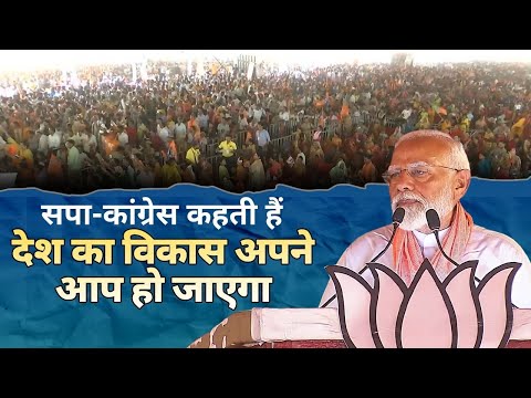 INDI alliance left the country in a dire state when they were in power: PM Modi in Patapgarh