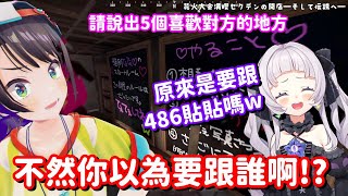 最後的貼貼也是一片混亂...? 這種自由的氣氛 也真的很有二期生的風格喇w【Hololive中文精華】【大空昴+紫咲詩音】