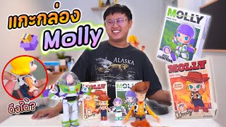 แกะน้อง Molly X Toy Story ครับ