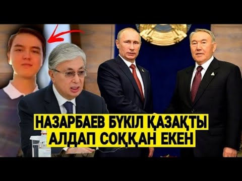 РЕСЕЙДЕН ҚАЗАҚСТАНҒА ШҰҒЫЛ ХАБАР ЖЕТКІЗІЛДІ. Мухтар Аблязов