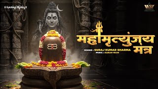 Sawan Special 2025 I महामृत्युंजय मंत्र | Mahamrityunjaya Mantra Jaap | Sawan Shiv Bhajan