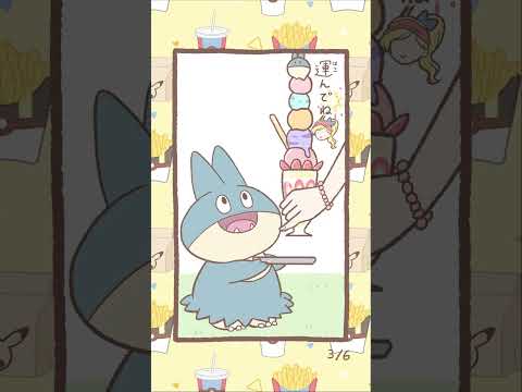 【公式】ポケピース べ～、べっ！